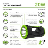 Фонарь Gauss GF703 Фонарь Gauss GF703