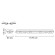 Светильник промышленный Gauss 909437115
