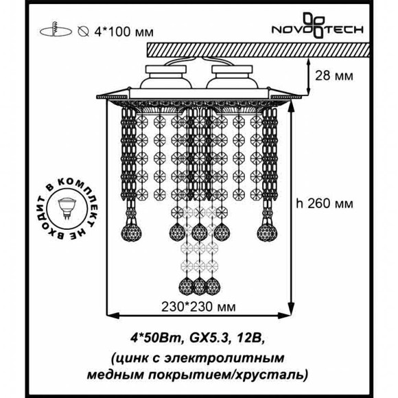 Декоративный встраиваемый светильник Grape 370023 Novotech Декоративный встраиваемый светильник Grape 370023 Novotech