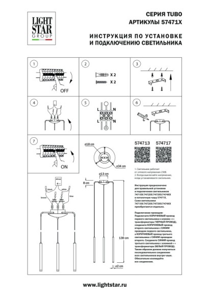 Подвес Lightstar 574717 Подвес Lightstar 574717