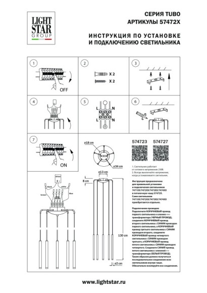 Подвес Lightstar 574727 Подвес Lightstar 574727