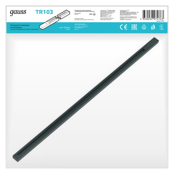 Шинопровод Gauss TR103 Шинопровод Gauss TR103