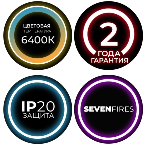 Светодиодный светильник 45002.30.24.64 ЭЙРИ Seven Fires