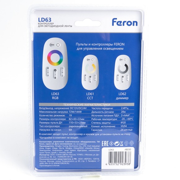 Контроллер Feron 48030 Контроллер Feron 48030