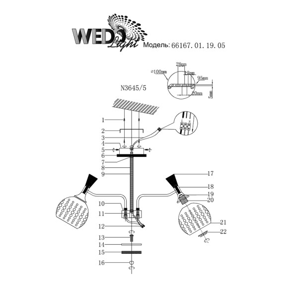 Люстра 66167.01.09.05 FLORINDA WEDO LIGHT