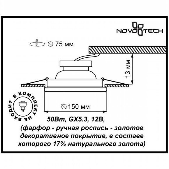Встраиваемый декоративный светильник Ola 370201 Novotech Встраиваемый декоративный светильник Ola 370201 Novotech