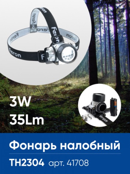 Фонарь Feron 41708 Фонарь Feron 41708