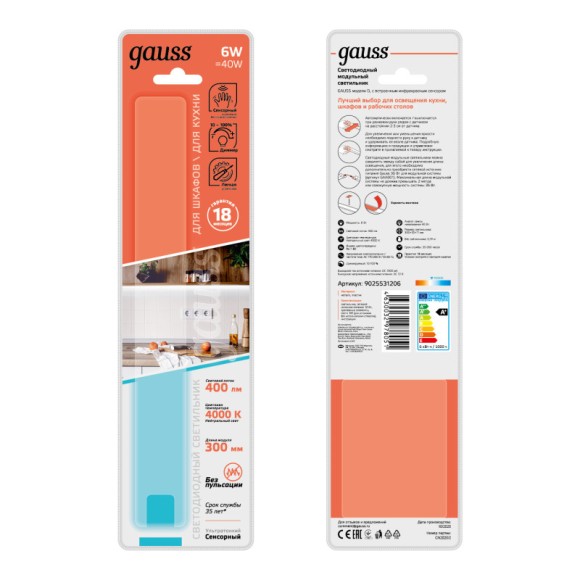 Мебельный светильник Gauss 9025531206