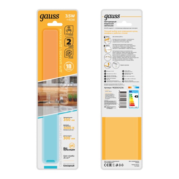 Мебельный светильник Gauss 9020531235 Мебельный светильник Gauss 9020531235