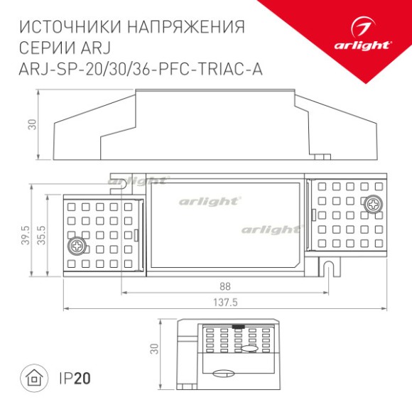 Блок питания Arlight 026058(1) Блок питания Arlight 026058(1)