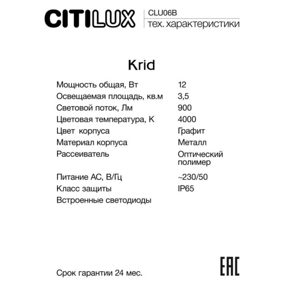 Садово-парковый светильник Citilux CLU06B Садово-парковый светильник Citilux CLU06B