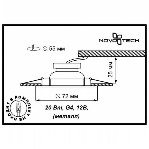 Встраиваемый неповоротный светильник с защитным стеклом (лампа в комплекте) Flat 369120 Novotech
