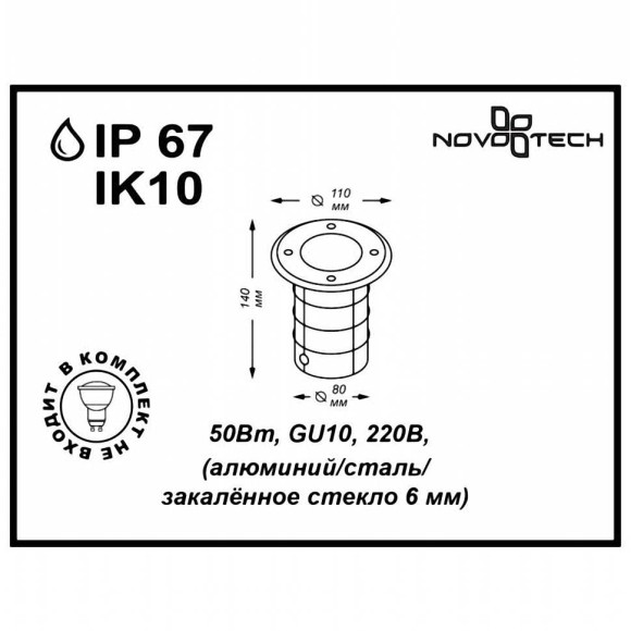 Ландшафтный светильник Ground 369951 Novotech Ландшафтный светильник Ground 369951 Novotech