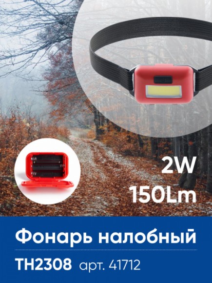 Фонарь Feron 41712 Фонарь Feron 41712