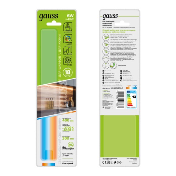 Мебельный светильник Gauss 9019531206-T Мебельный светильник Gauss 9019531206-T