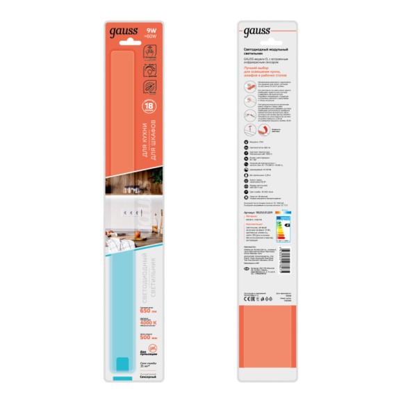 Мебельный светильник Gauss 9025531209 Мебельный светильник Gauss 9025531209