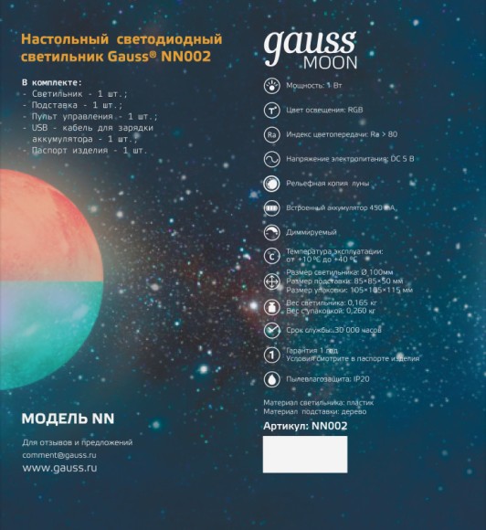 Ночник детский Gauss NN002