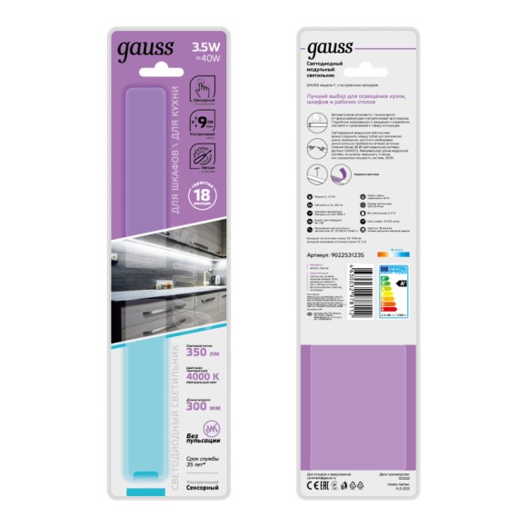 Мебельный светильник Gauss 9022531235
