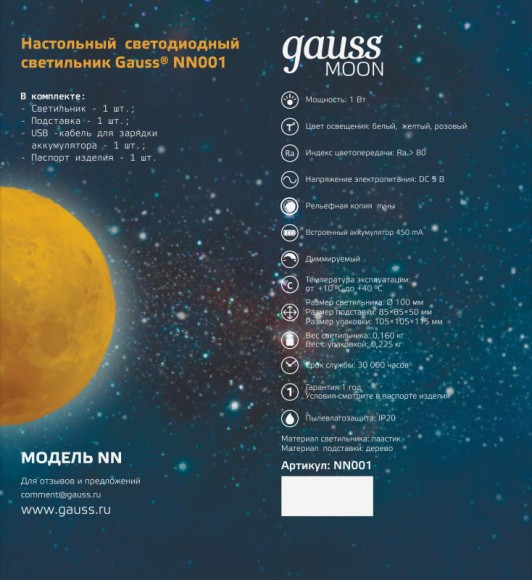Ночник детский Gauss NN001