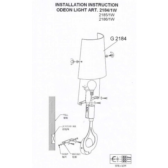 Настенный светильник с выключателем Tiara 2186/1W Odeon Light