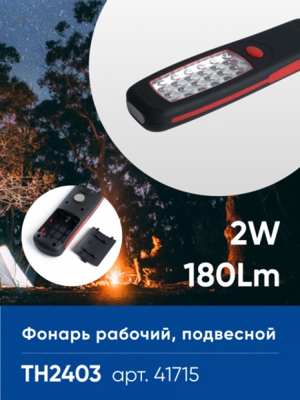 Фонарь Feron 41715 Фонарь Feron 41715