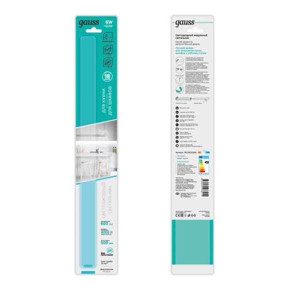 Мебельный светильник Gauss 9023533206 Мебельный светильник Gauss 9023533206