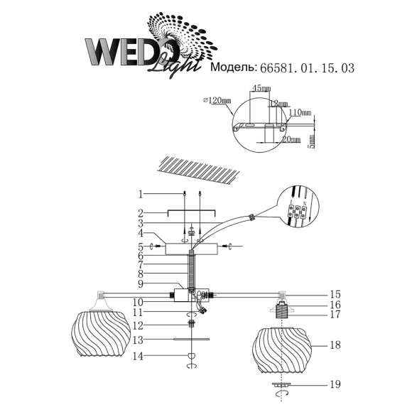 Люстра 66581.01.15.03 TRAPANI WEDO LIGHT