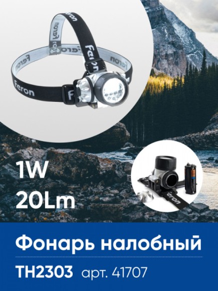 Фонарь Feron 41707 Фонарь Feron 41707