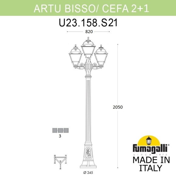 Садово-парковый фонарь FUMAGALLI ARTU BISSO/CEFA 2+1 Садово-парковый фонарь FUMAGALLI ARTU BISSO/CEFA 2+1