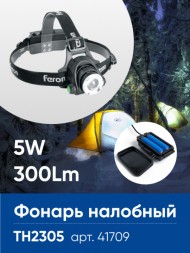 Фонарь Feron 41709 Фонарь Feron 41709