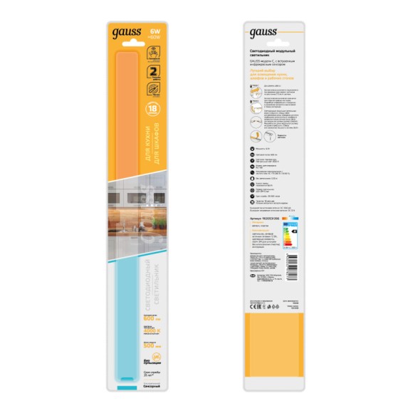 Мебельный светильник Gauss 9020531206 Мебельный светильник Gauss 9020531206
