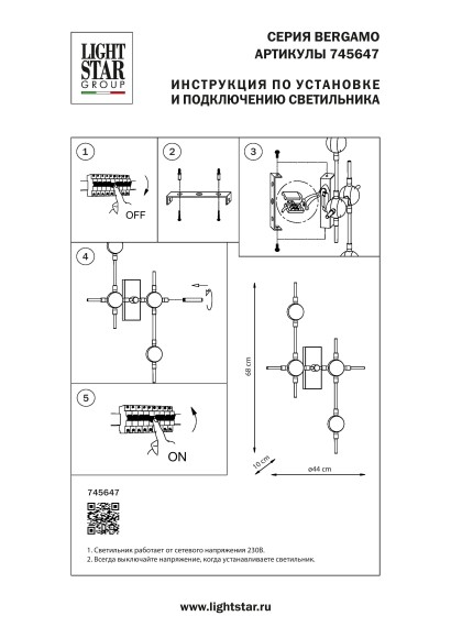 Бра Bergamo Lightstar 745647