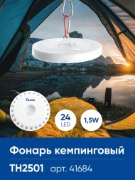 Фонарь Feron 41684 Фонарь Feron 41684