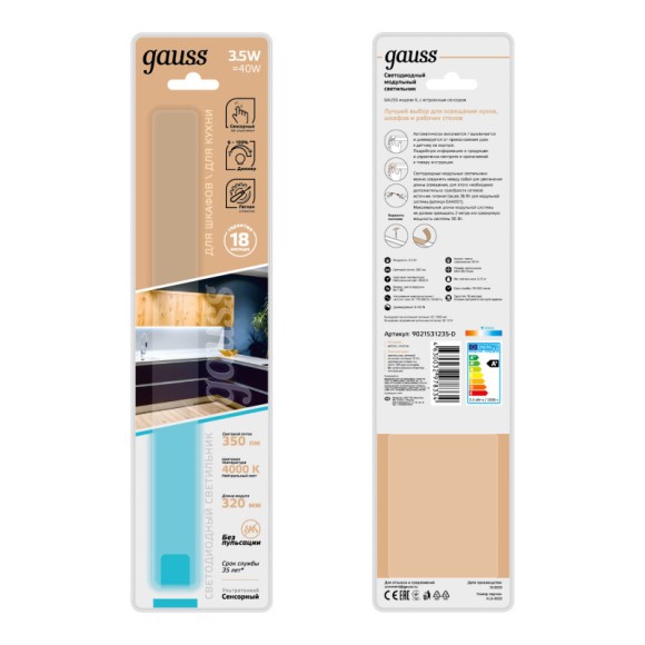 Мебельный светильник Gauss 9021531235-D Мебельный светильник Gauss 9021531235-D