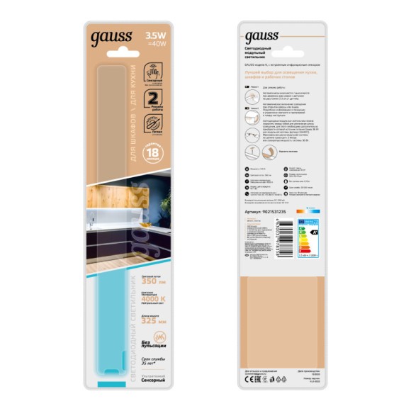 Мебельный светильник Gauss 9021531235 Мебельный светильник Gauss 9021531235