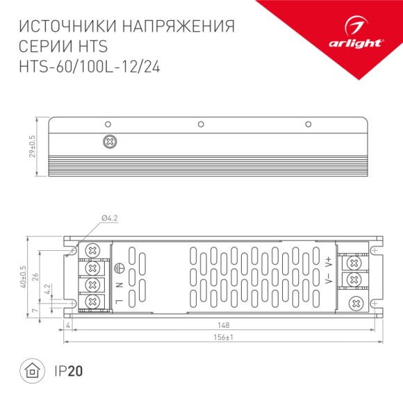 Блок питания Arlight 020975(1) Блок питания Arlight 020975(1)