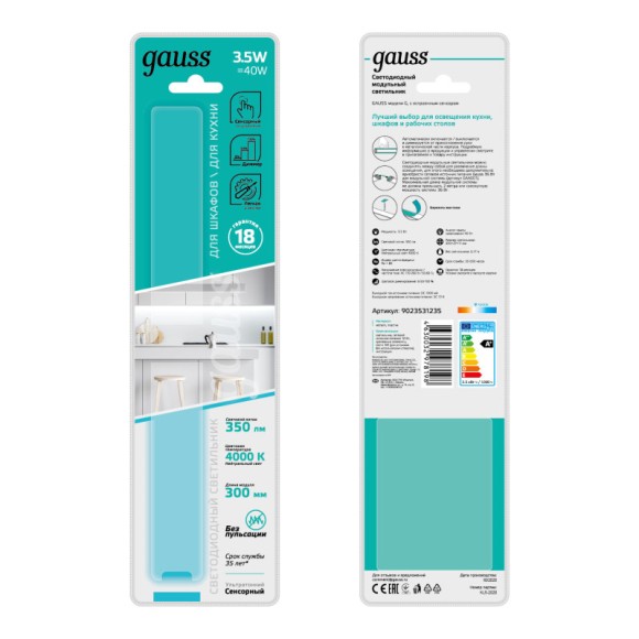 Мебельный светильник Gauss 9023531235 Мебельный светильник Gauss 9023531235