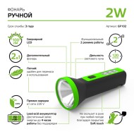 Фонарь Gauss GF102 Фонарь Gauss GF102
