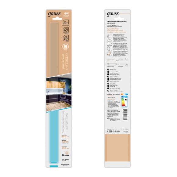 Мебельный светильник Gauss 9021533206 Мебельный светильник Gauss 9021533206