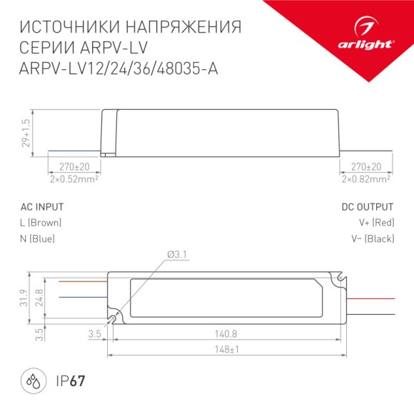 Блок питания Arlight 018980(1) Блок питания Arlight 018980(1)