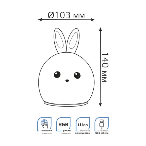 Ночник детский Gauss NN301