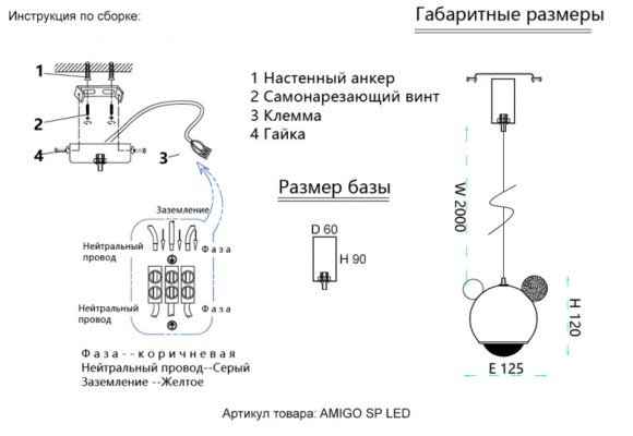 Детский светильник Crystal Lux AMIGO SP LED GOLD