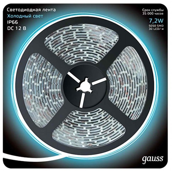 Лена Gauss 311000307LED 5050/30-SMD 7.2W 12V DC холодный белый IP66 (блистер 5м)