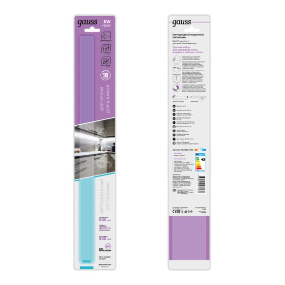 Мебельный светильник Gauss 9022533206 Мебельный светильник Gauss 9022533206