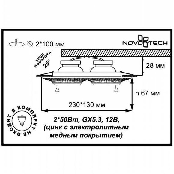 Декоративный встраиваемый поворотный светильник Vintage 370012 Novotech Декоративный встраиваемый поворотный светильник Vintage 370012 Novotech