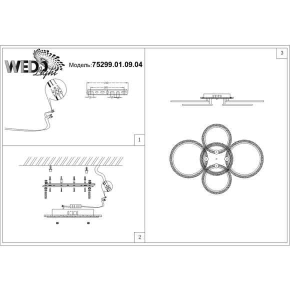 Люстра 75299.01.09.04 MARIA WEDO LIGHT
