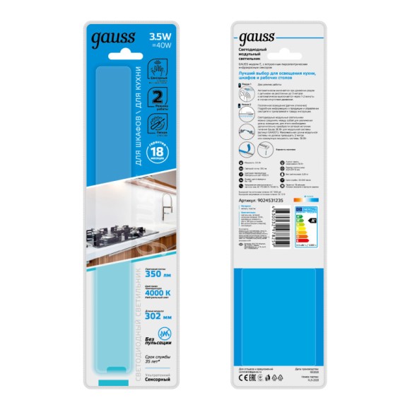 Мебельный светильник Gauss 9024531235