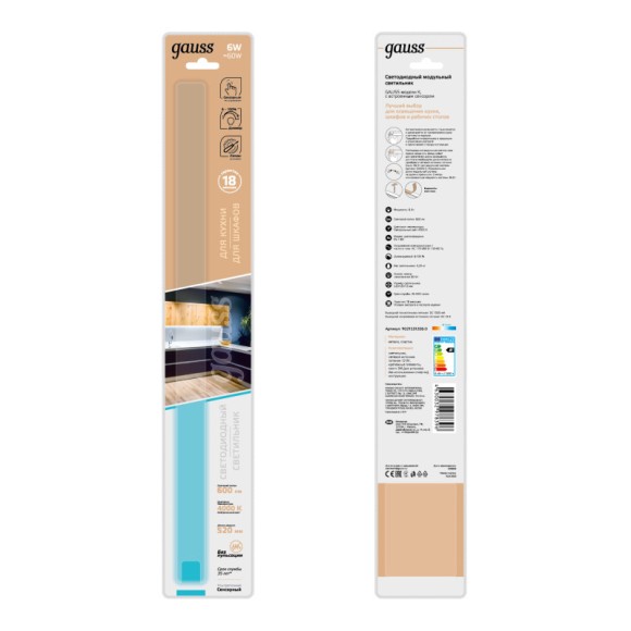 Мебельный светильник Gauss 9021531206-D Мебельный светильник Gauss 9021531206-D