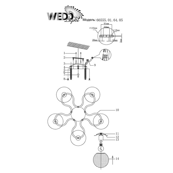 Люстра 66555.01.64.05 DARA WEDO LIGHT Люстра 66555.01.64.05 DARA WEDO LIGHT