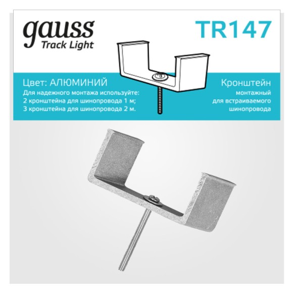 Крепеж Gauss TR147 Крепеж Gauss TR147